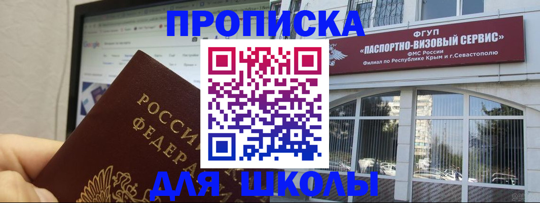 прописка законно в Татарстане